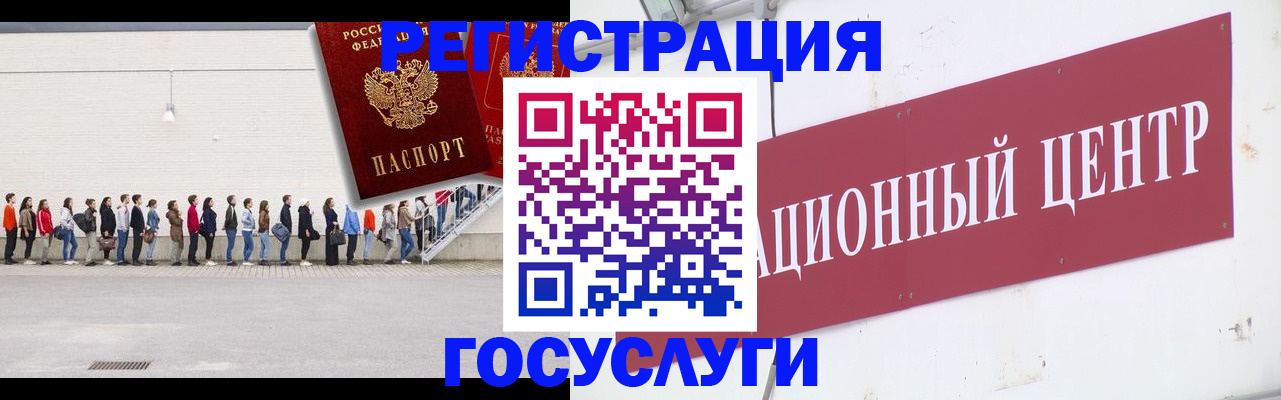 прописка иностранных граждан в Смоленске