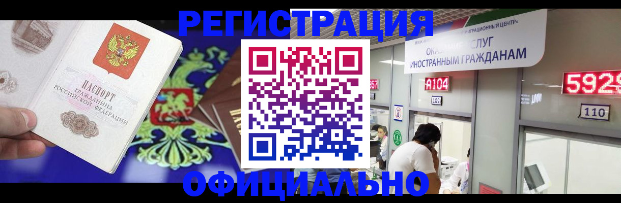 прописка для кредита в Смоленске