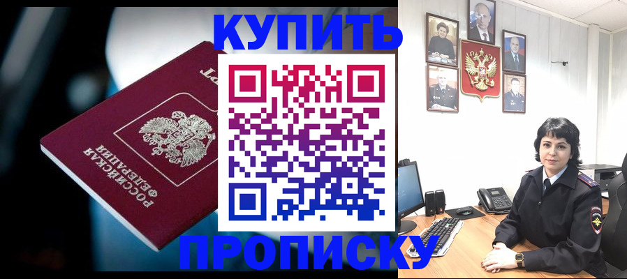 временная регистрация в Смоленске