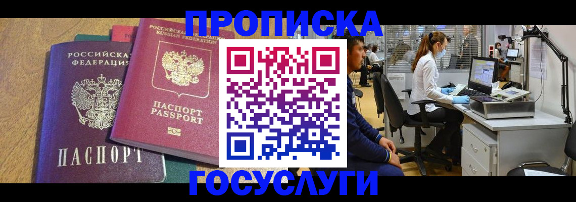 найти адрес прописки в Смоленске